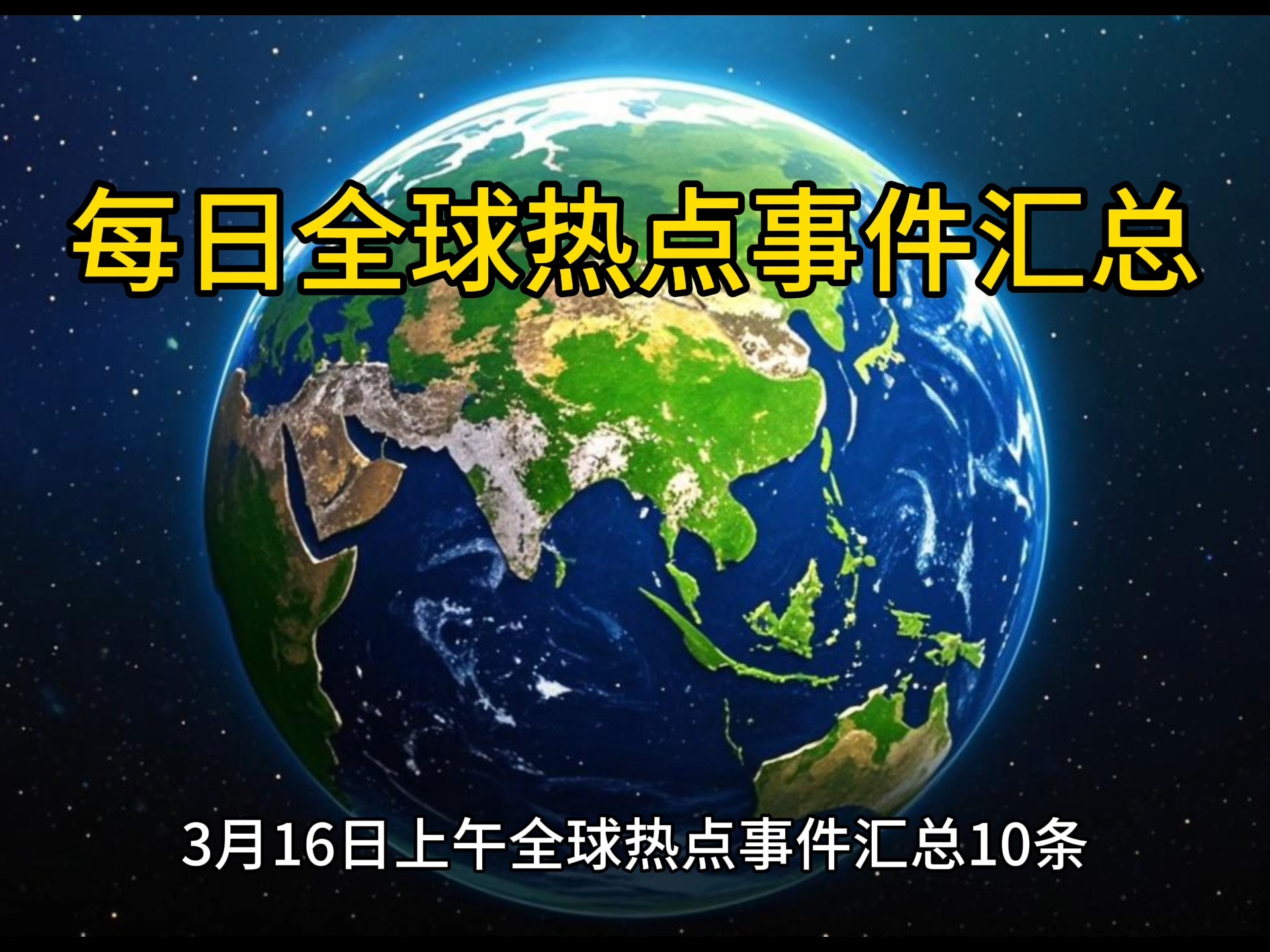 2020年热点大事件(2020年的十大热点事件)