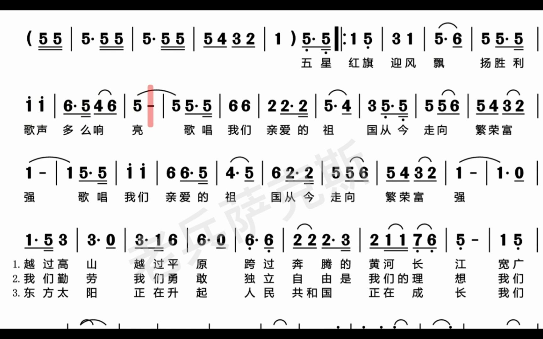 0025.歌唱祖国 降E