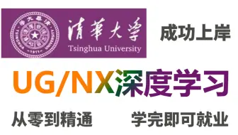最新版UG2206模具设计教学！
