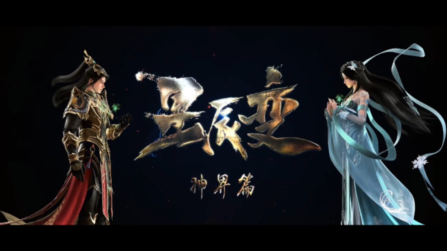 星辰变"神界篇"定档1月30,姜立父皇宣布比武招亲,秦羽急了