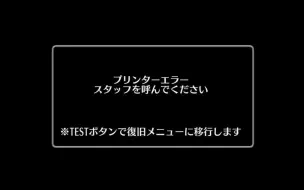 Download Video: 【FGO街机】从零开号的教程模式结果触发了bug