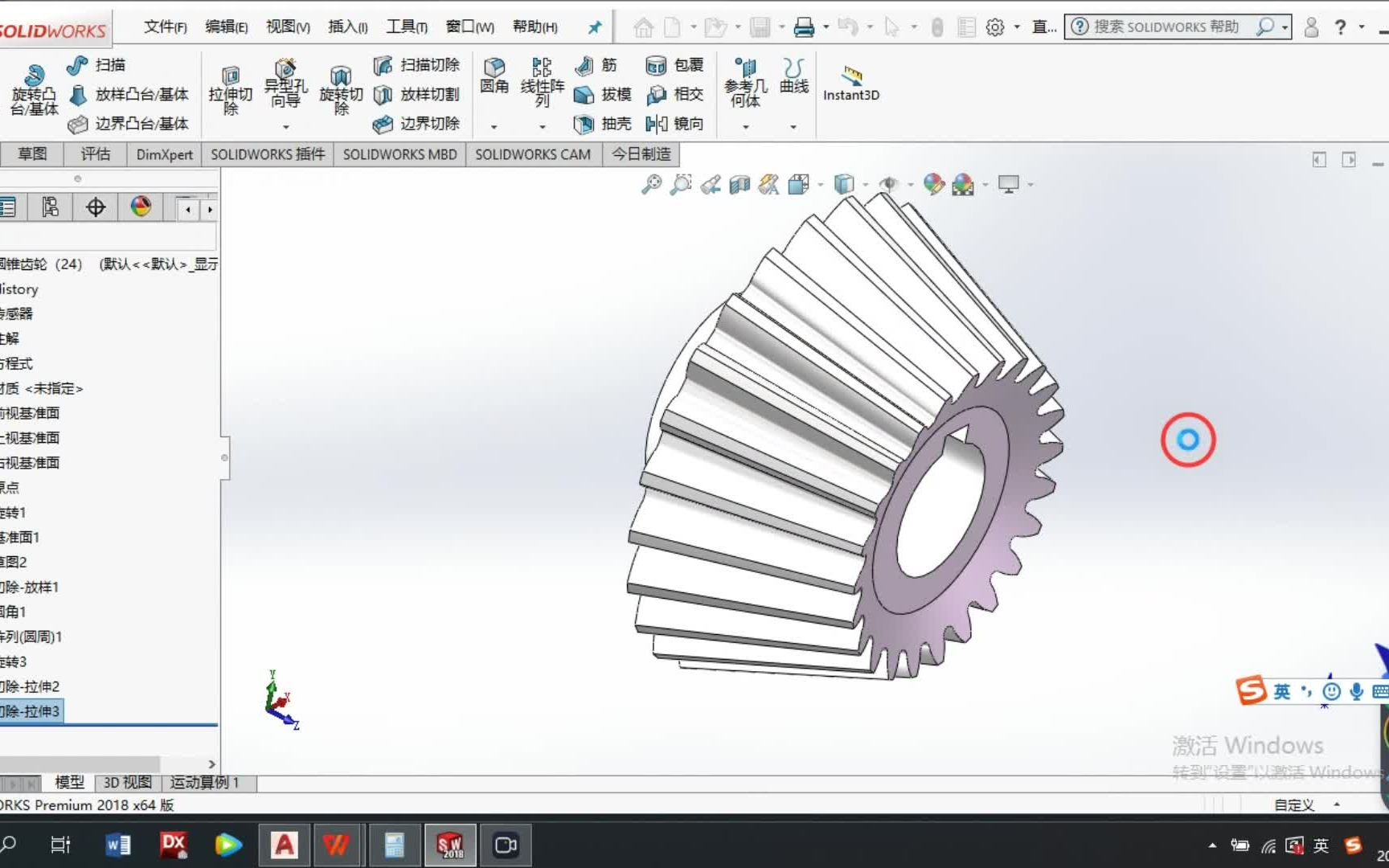 基于Solidworks的二级圆锥圆柱齿轮减速器设计(小锥齿轮细节建模)哔哩哔哩bilibili