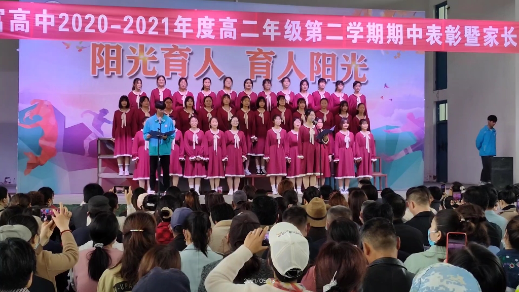 铁富高级中学2019级高二年级期中考试表彰及家长会文艺汇演.哔哩哔哩bilibili