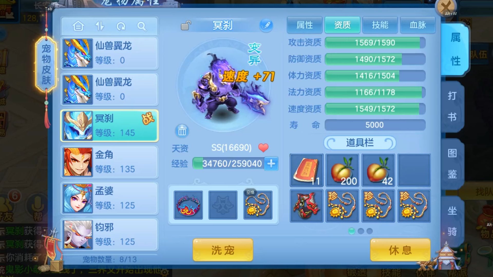 神武4手游宝宝细节处理