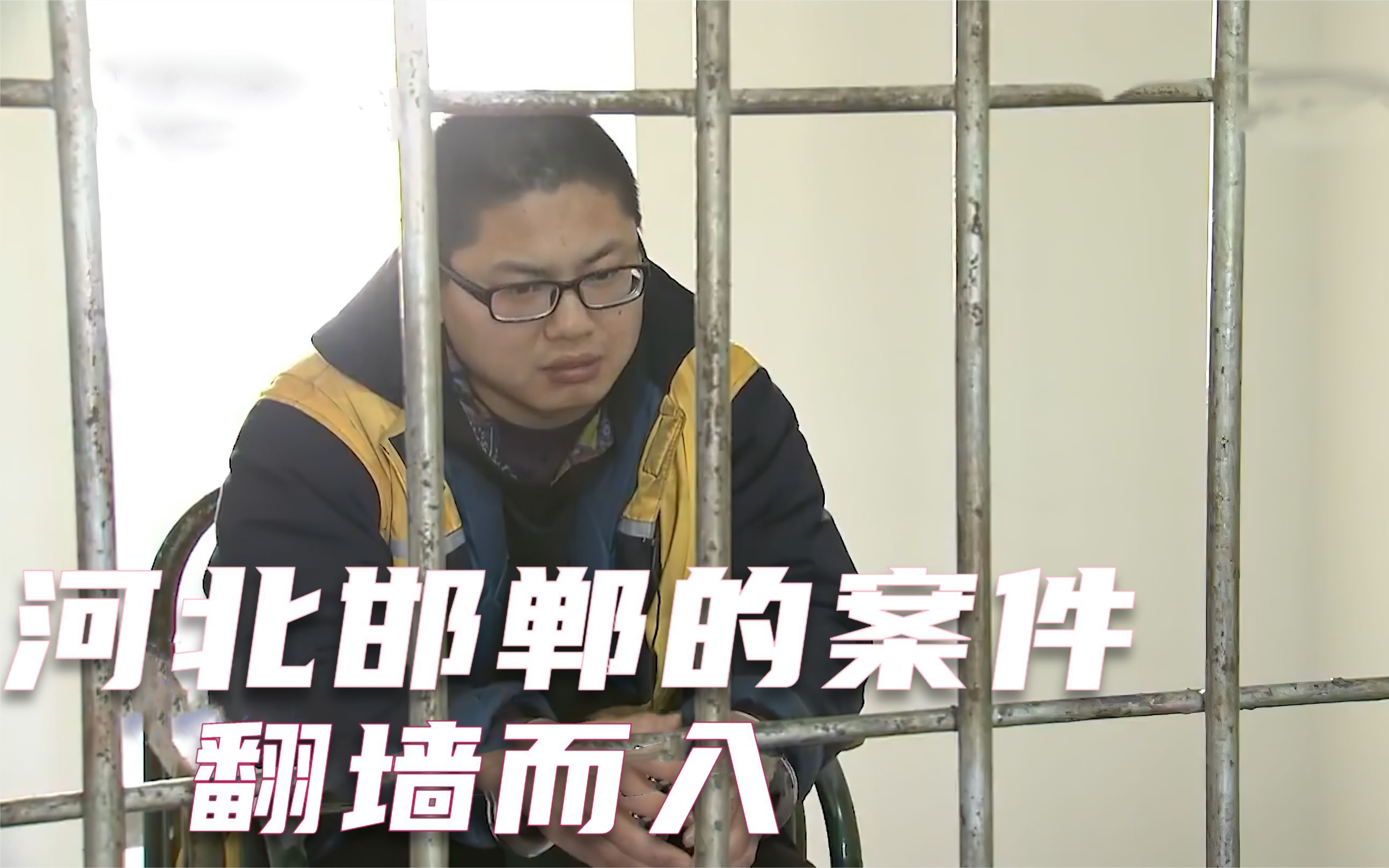 [图]河北邯郸的刑事案件，年过半百的夫妇在家遇害