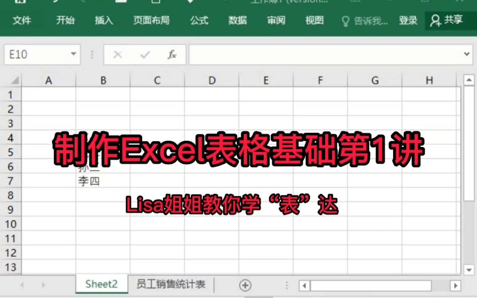 制作Excel表格基础第1讲:快速录入内容哔哩哔哩bilibili