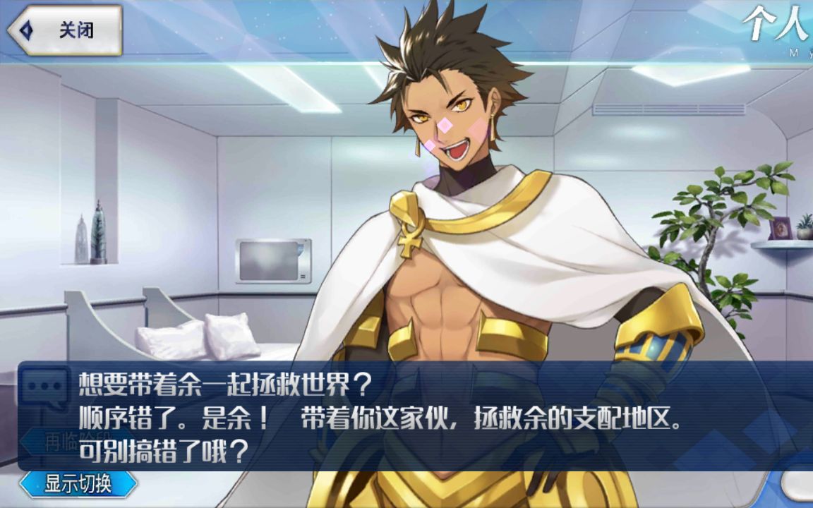 【fgo拉二卡池】九百多石头号试毒