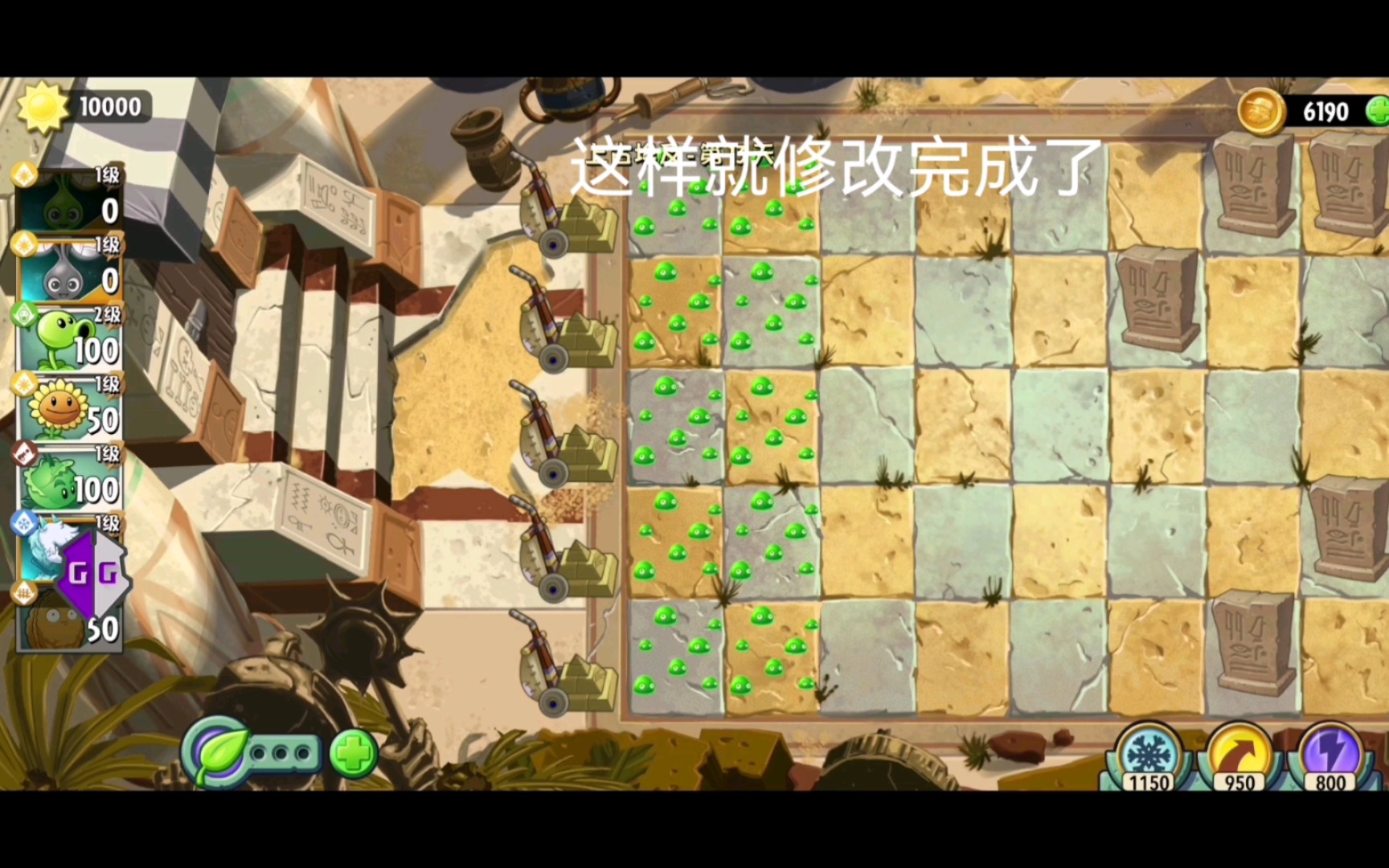 用gg修改器修改pvz2阳光数量