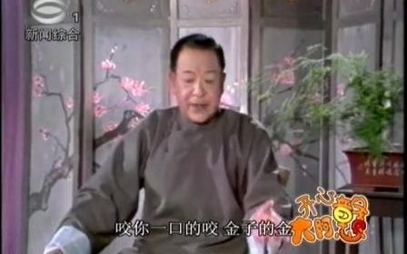 [图]【评话选回】吴子安《隋唐•程咬金卖柴扒》