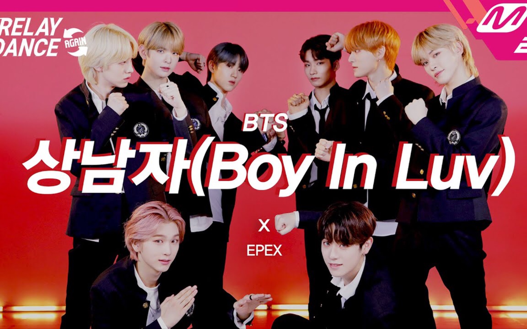 epex《boy in luv(原唱:bts)》接力舞蹈_哔哩哔哩_bilibili