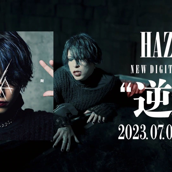 HAZUKI 逆鱗ティザー映像_哔哩哔哩_bilibili