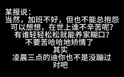 [图]凌晨三点的迪，我没蹦过