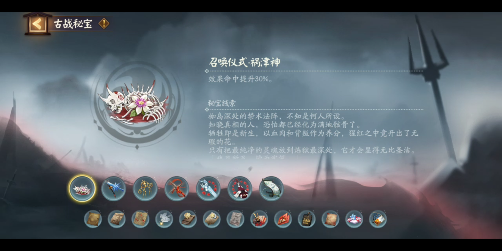 【阴阳师】卑弥呼是平式末裔?源氏巫女剑圣是妖刀姬的老师?