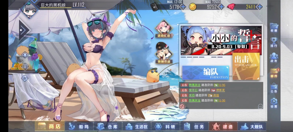 碧蓝航线柴郡datingsummer皮肤鉴赏含特殊触摸