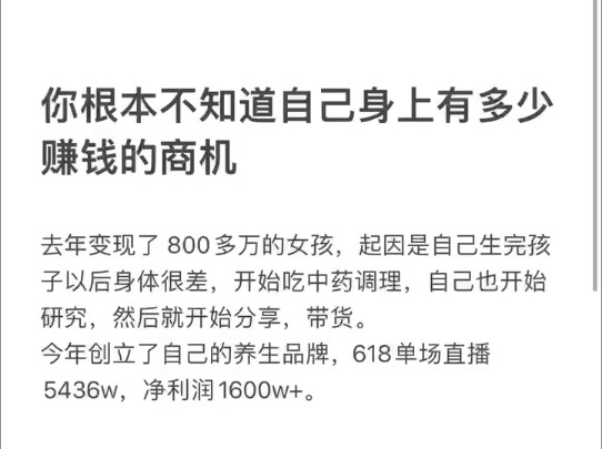 你身边的金矿!如何用过去的经验赚取800万?哔哩哔哩bilibili