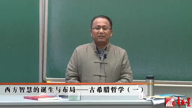 [图]河海大学 西方哲学概论 全23讲 主讲-金林南 视频教程