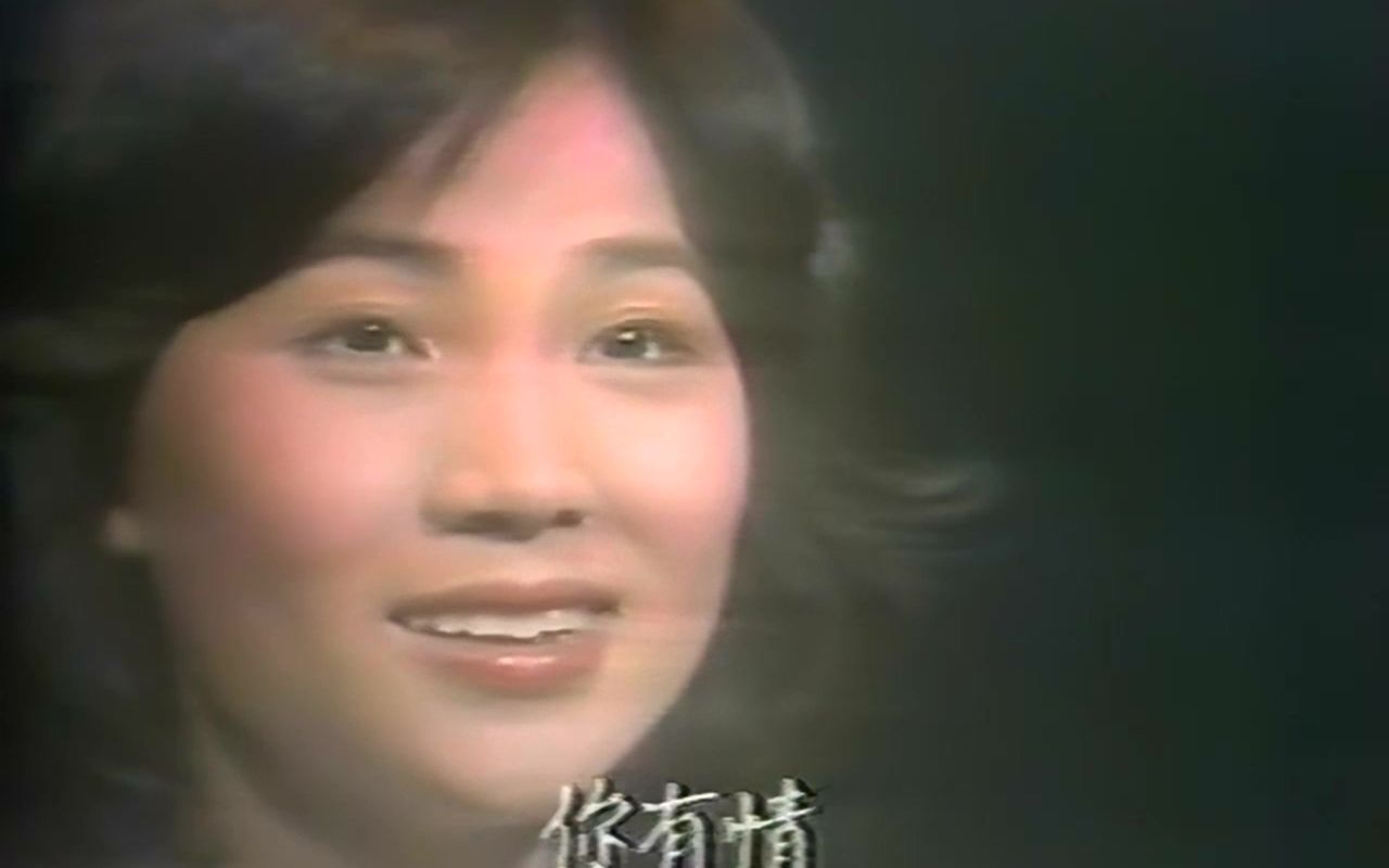 [图]凤飞飞《花有情花有爱》1979一道彩虹棚内优化版 庄奴 左宏元合作的精品