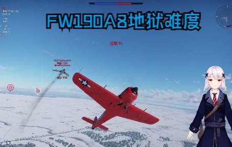 【卡米莉亚/空战集锦】当FW190A8王牌飞行员来到了冷战战争雷霆