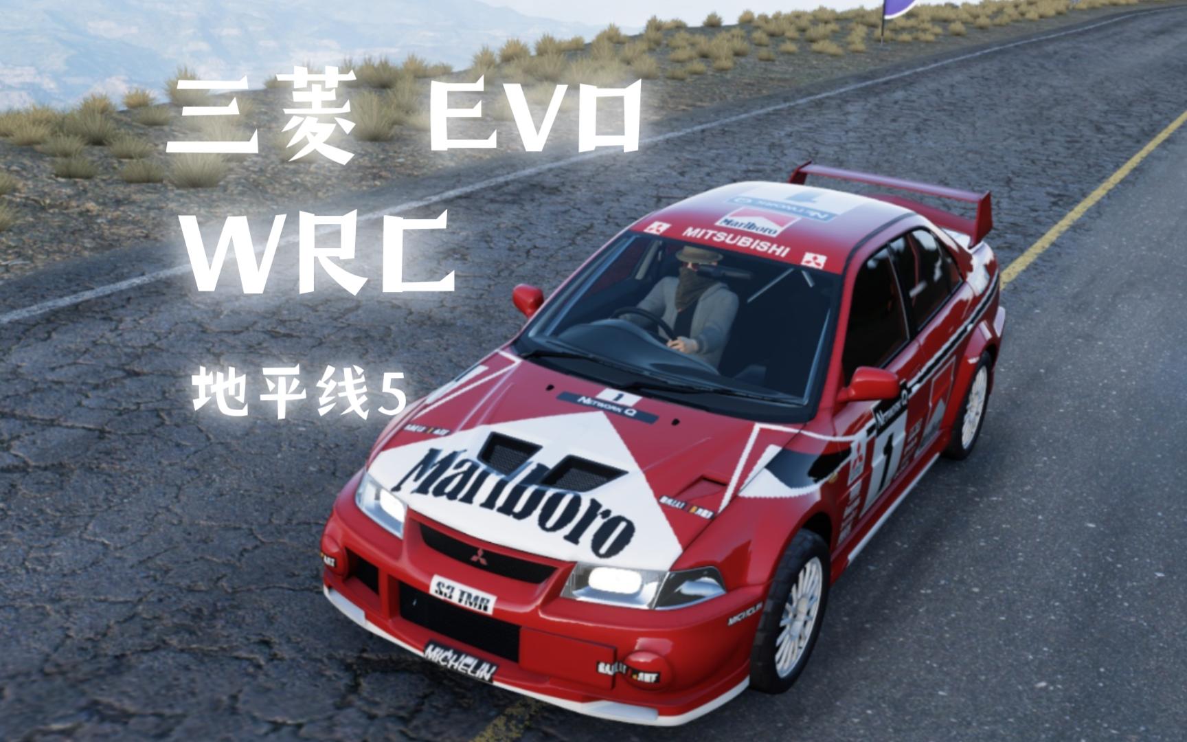 【地平线5】三菱 evo 拉力 小整活