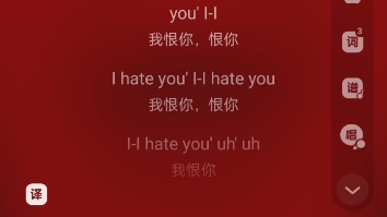 [图]酷狗音乐版的I Hate U