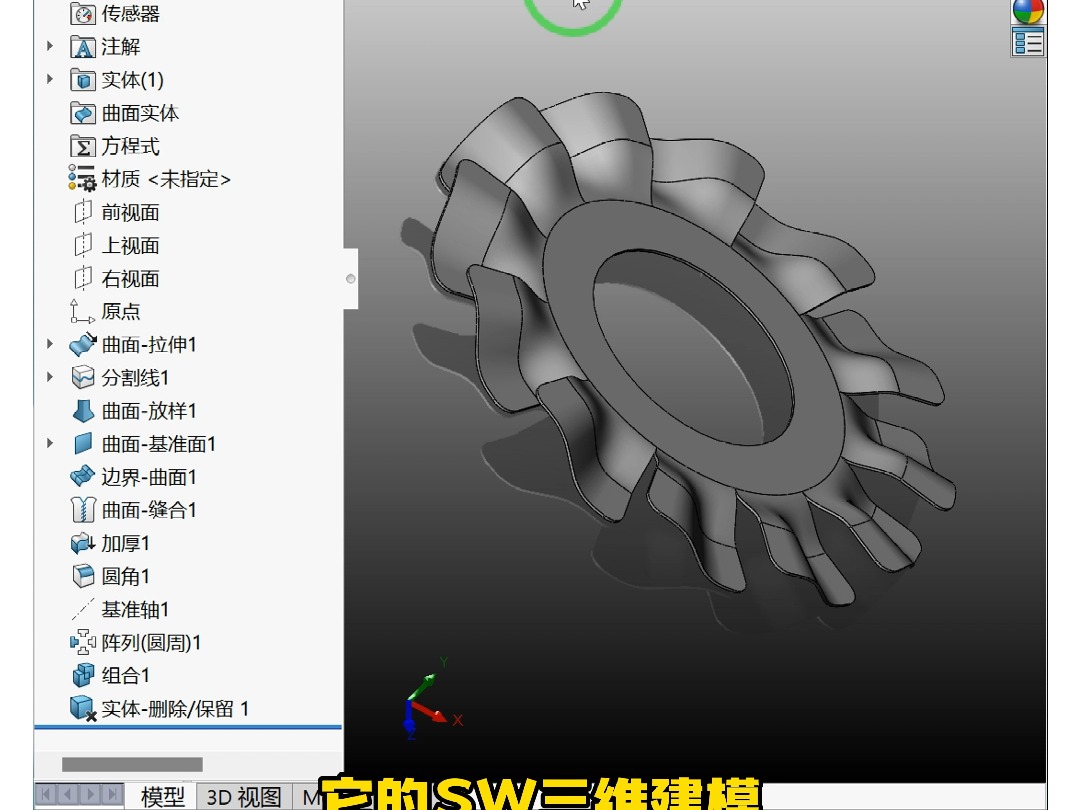 锯齿形垫片SolidWorks三维建模实例哔哩哔哩bilibili