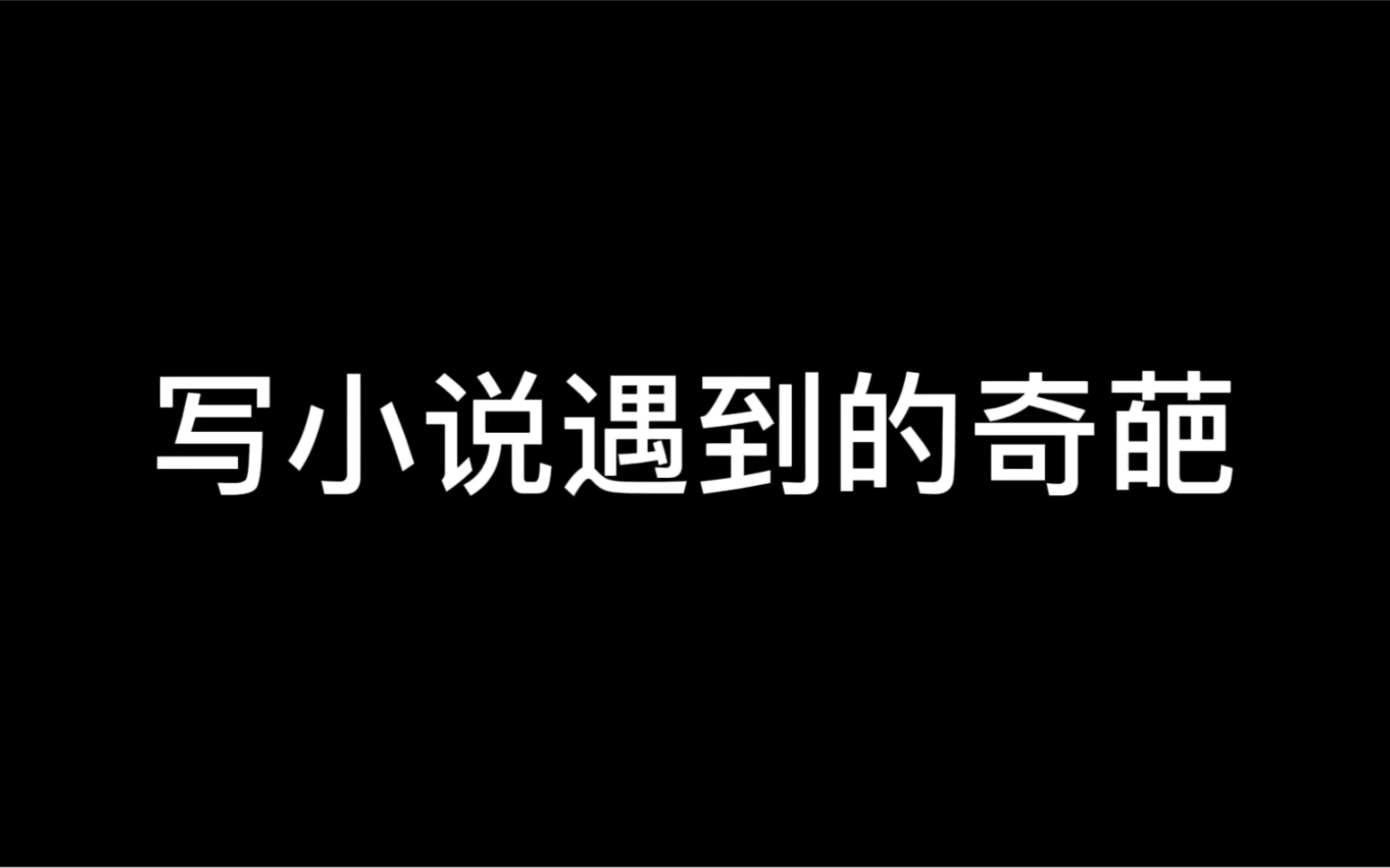 物种的多样性之:可以嘛,我是学生!哔哩哔哩bilibili