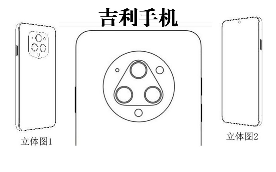 吉利手机外观专利首曝:三角圆环后摄,这是魅族的设计?哔哩哔哩bilibili