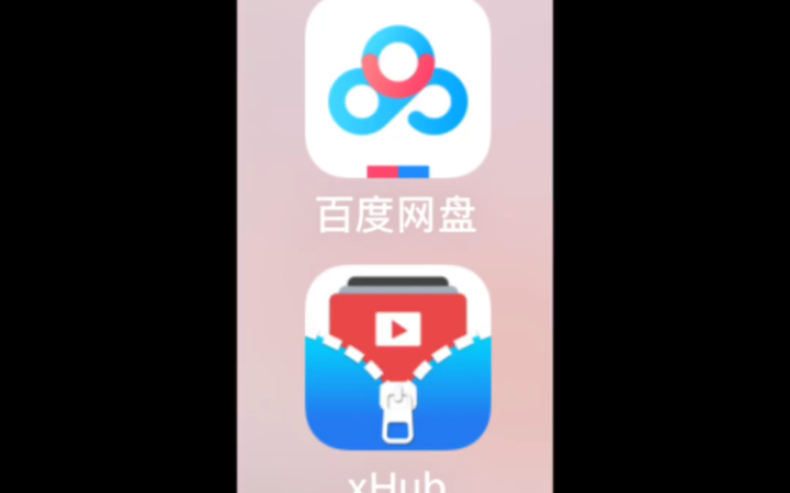 手机下载某度网盘视频观看(免限速)哔哩哔哩bilibili