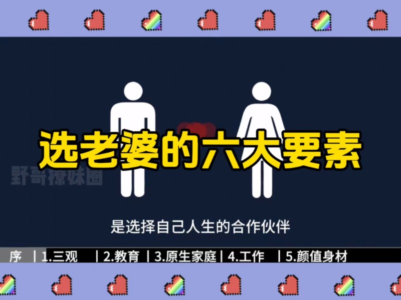 6个要素,确认什么样的女人适合结婚哔哩哔哩bilibili