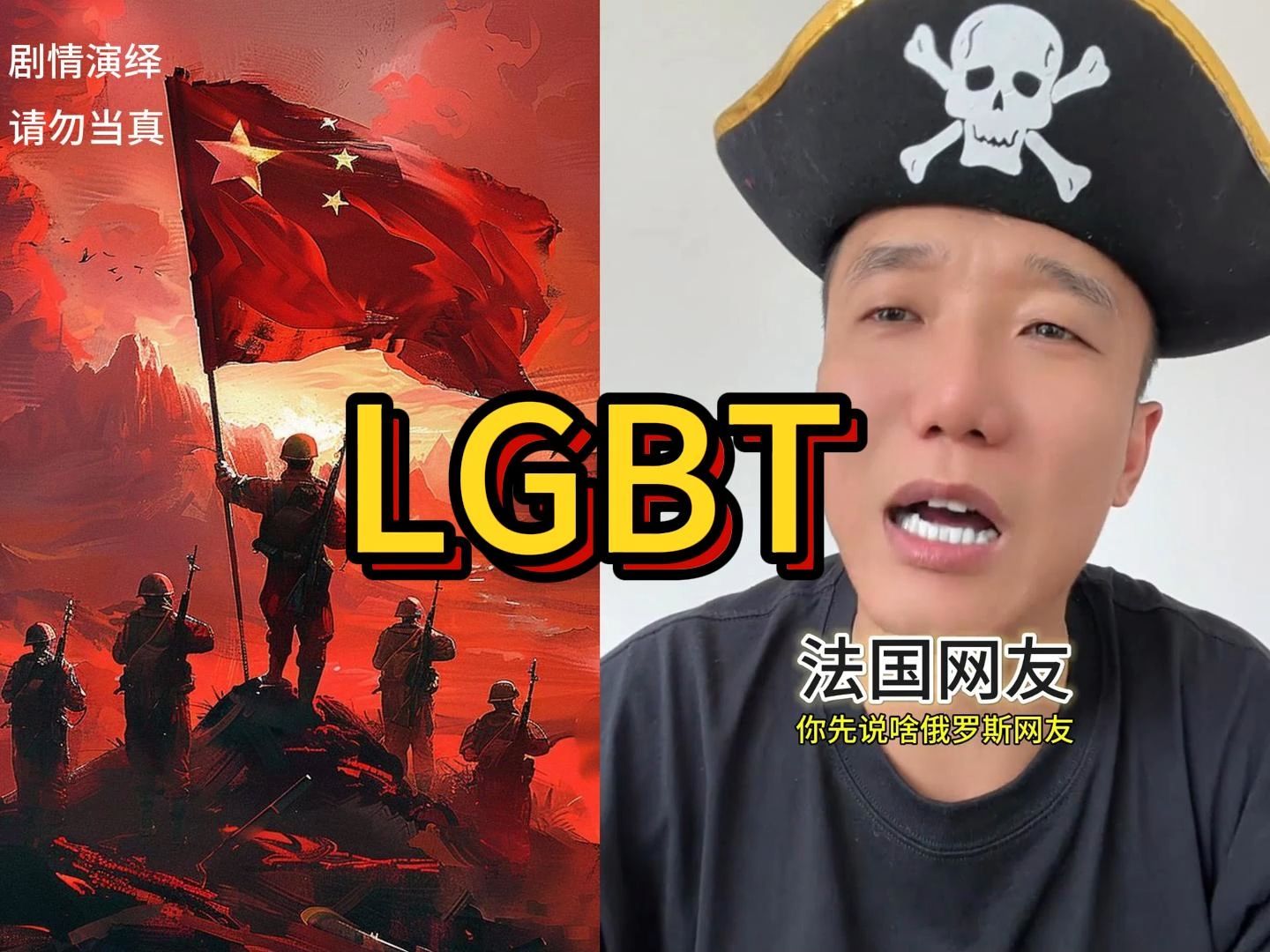 [图]《亚洲频道之LGBT》