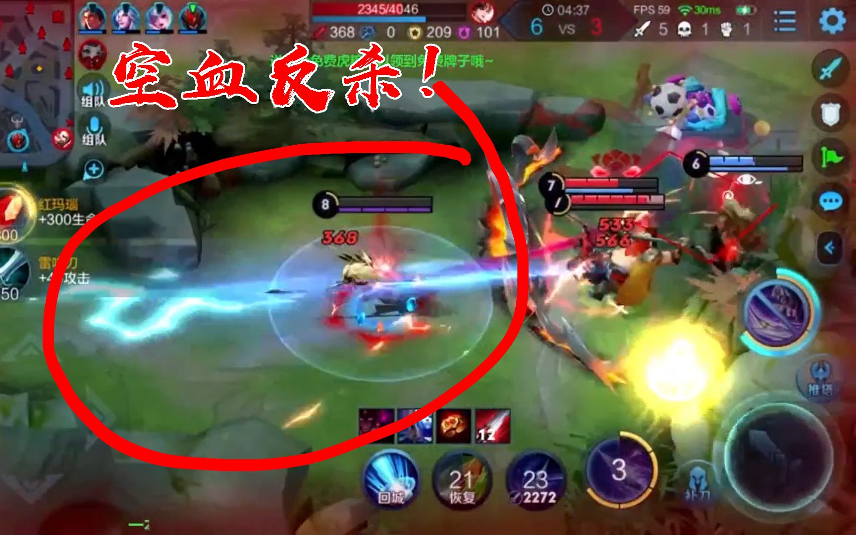 v8血条,空血反杀!