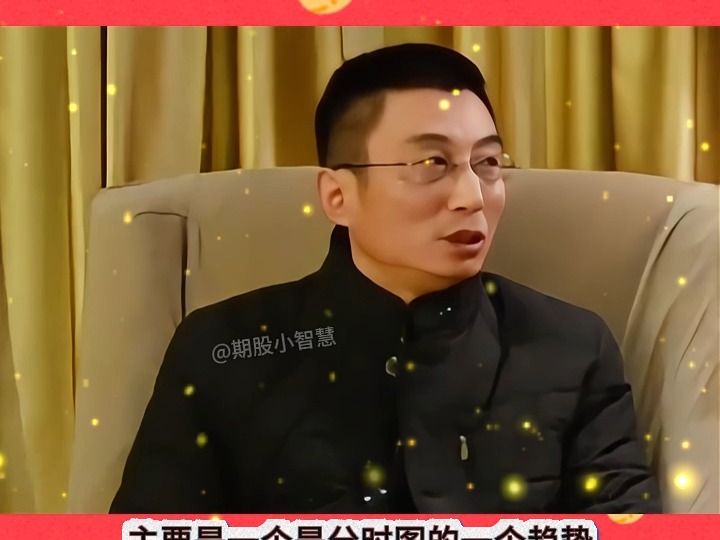 期货日内短线交易高手陈向忠:我平时做交易的小技巧!