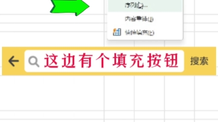 [图]序号可以直接填充到100！#excel #office办公软件 #办公软件技巧