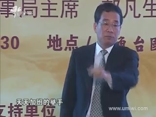 课时7郭凡生:管好家族企业的理性逻辑(二)哔哩哔哩bilibili