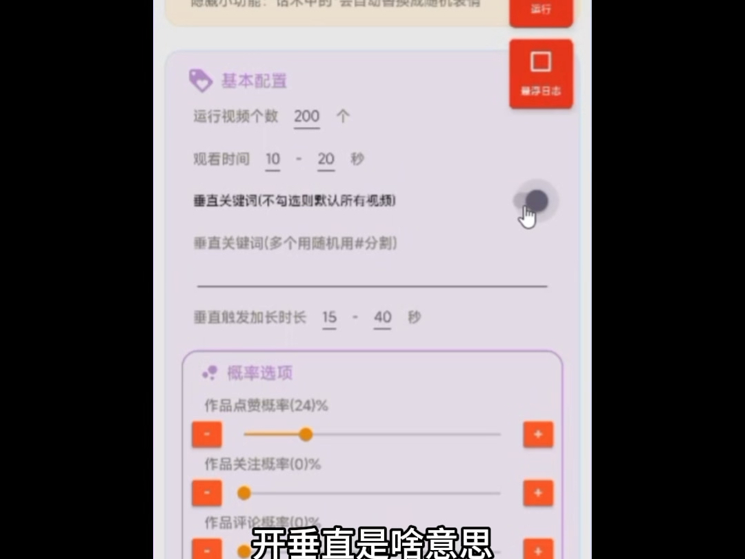 多平台养号黑科技快速养号打上标签增加权重,自动托管解放双手