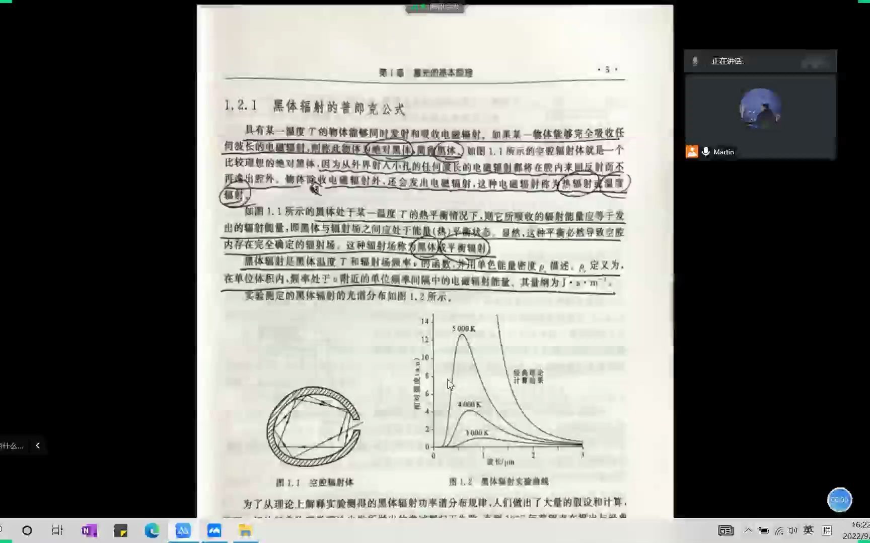 [图]激光原理第一章：激光的基本原理