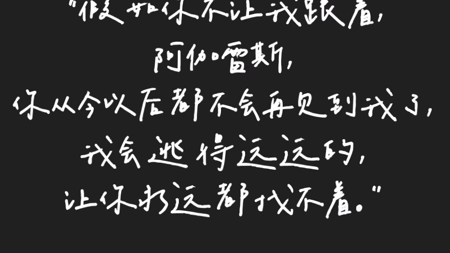 德萨罗人鱼语录剪辑