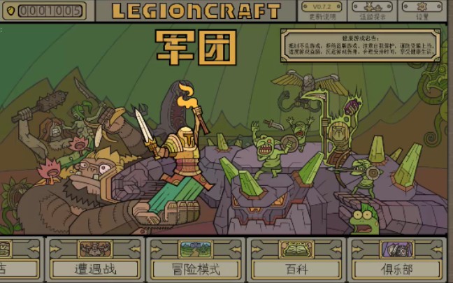 [图]游戏《军团LEGIONCRAFT》（手机版）实况教程视频