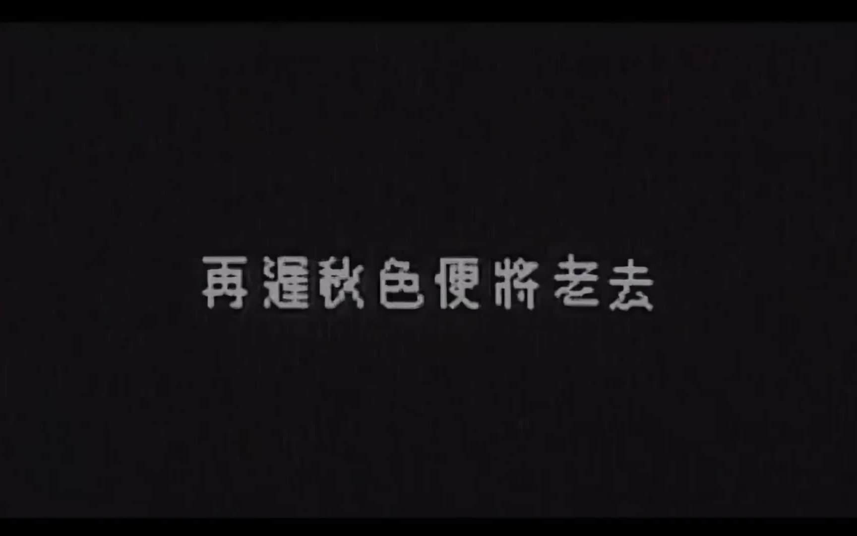 002 陶喆《天天》MV哔哩哔哩bilibili