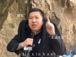 《现在虎哥VS以前的虎哥》