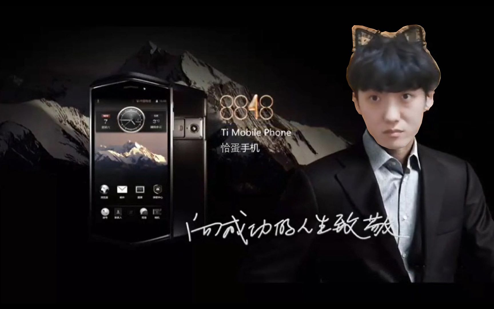 活动作品枪弹轨迹8848女装手机