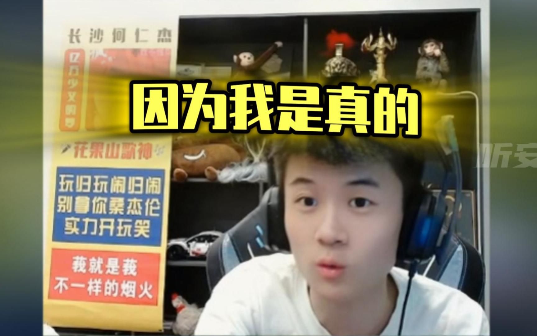 桑杰:我说的都是真的!