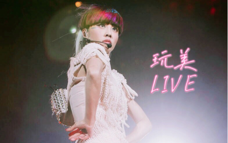 【蔡依林】(Jolin Tsai) MYSELF WORLD TOUR 第一轮《玩美》哔哩哔哩bilibili