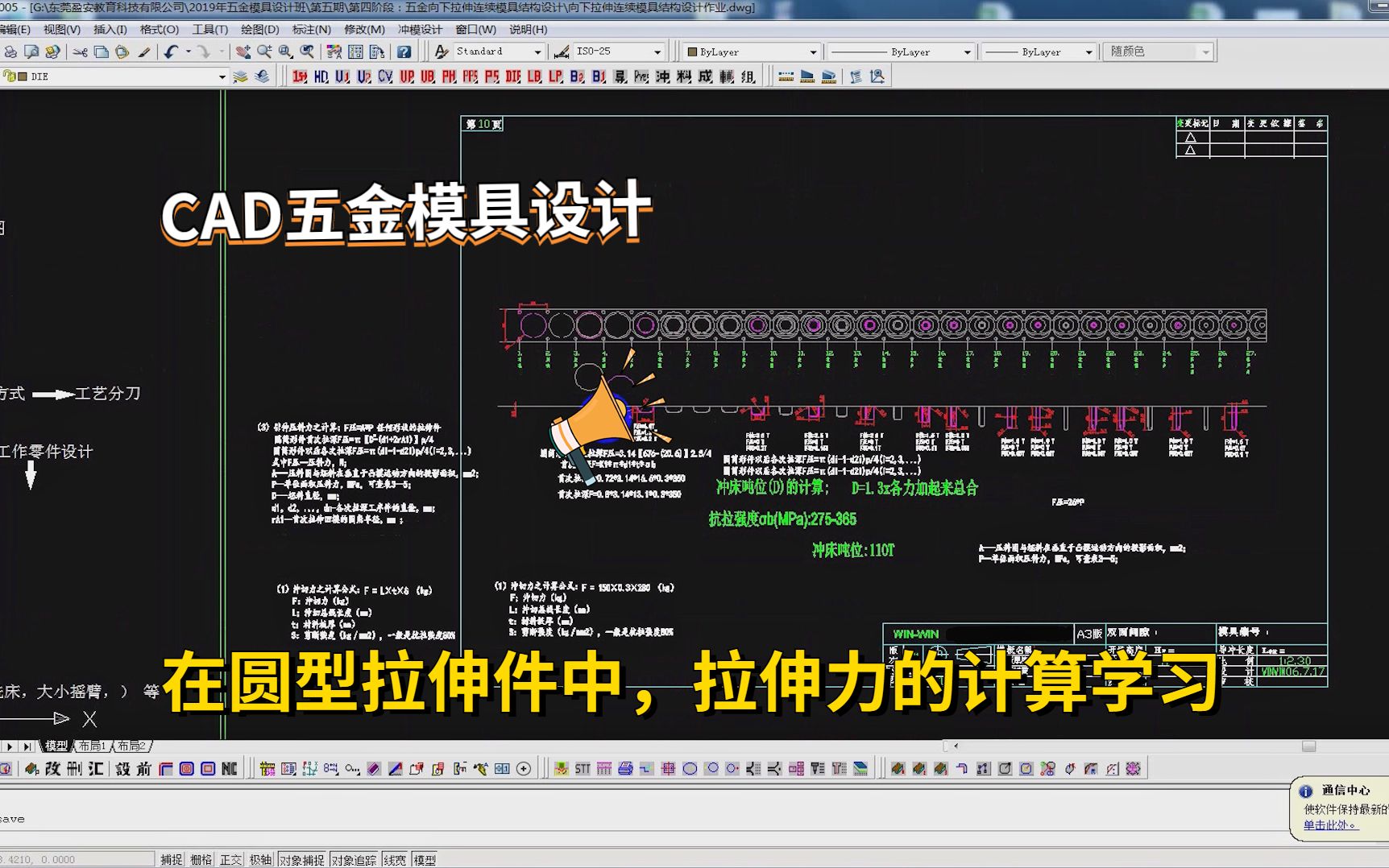 在圆型拉伸件中,拉伸力的计算学习哔哩哔哩bilibili