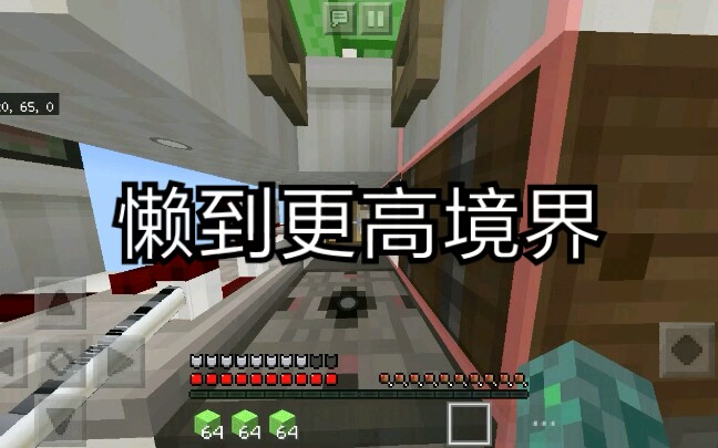 【MCBE】无需移动视角的合成站哔哩哔哩bilibili