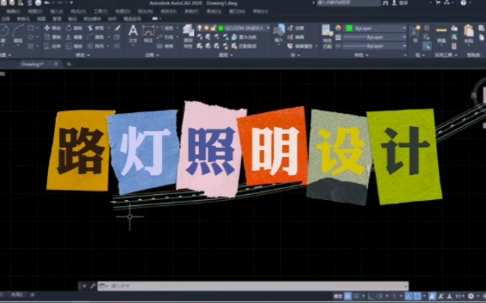 渠成道路CAD | 路灯照明设计哔哩哔哩bilibili
