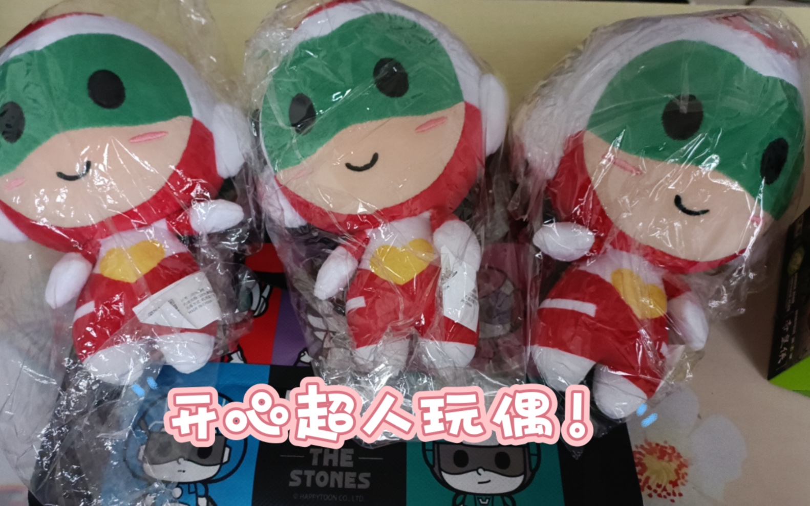 超级喜欢的开心超人玩偶!感谢我自己每一次的积极参与!