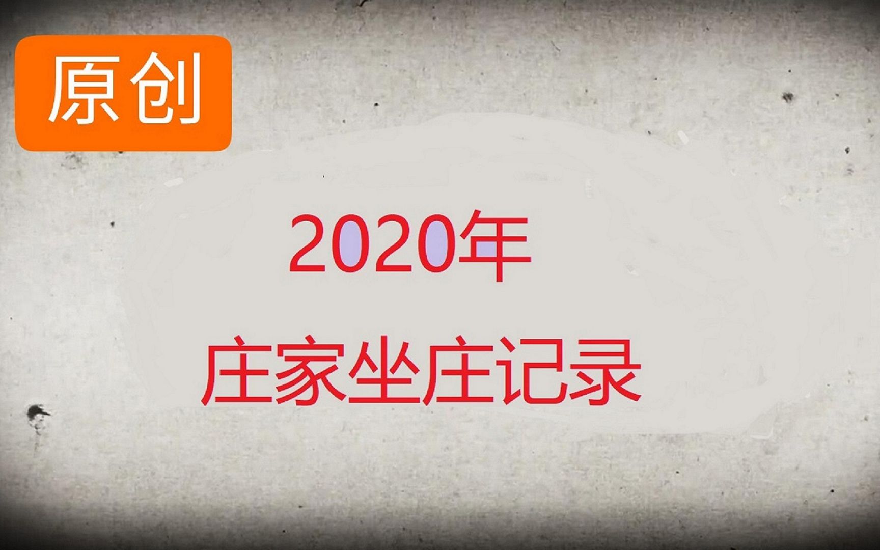 [图]2020庄家坐庄记录《天奥电子13——MACD指标悖论》