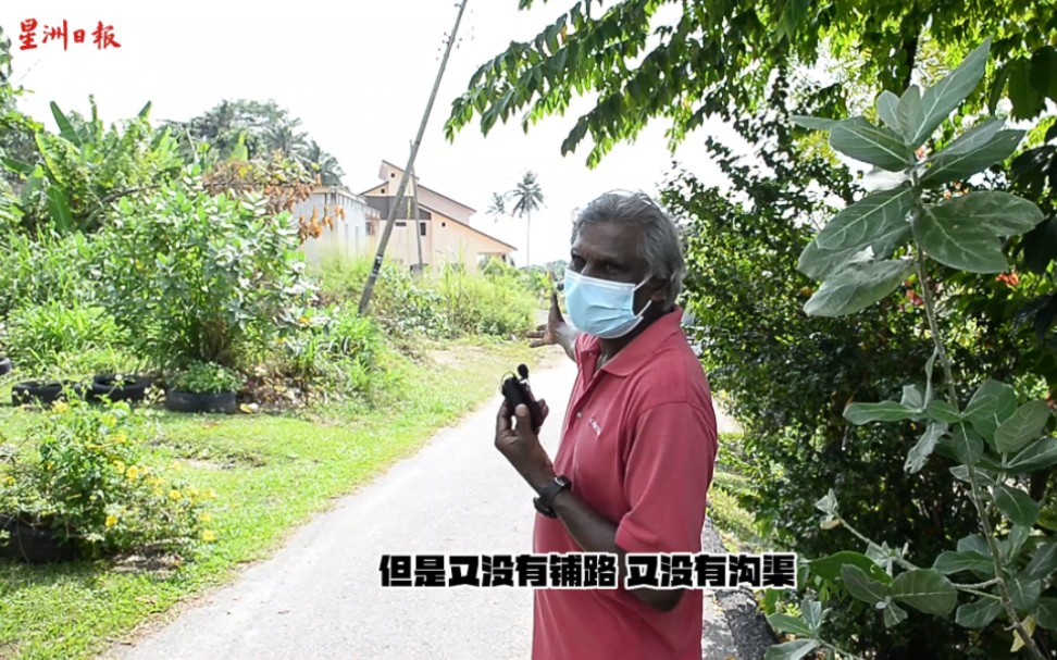 【马来西亚】森美兰州芙蓉一村子村民路要自己铺、沟渠要自己挖,甘榜巴西民生问题投诉无门哔哩哔哩bilibili