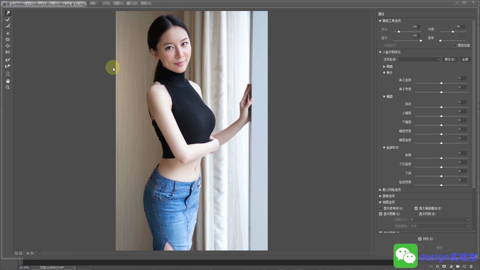 【ps教程】如何运用液化工具,给照片丰胸瘦腰丰臀!